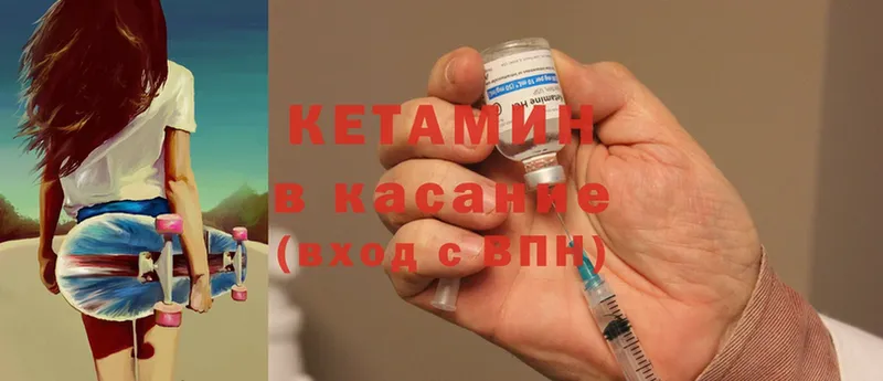 КЕТАМИН ketamine Невинномысск