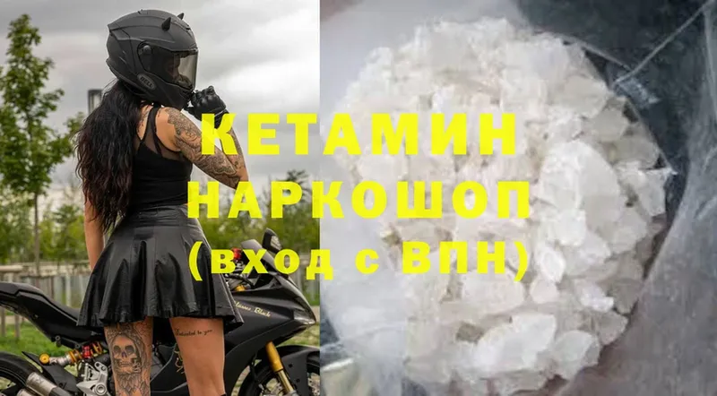 КЕТАМИН ketamine  Невинномысск 