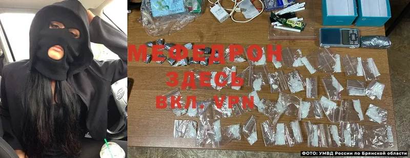 МЕФ mephedrone  darknet формула  Невинномысск  хочу наркоту 